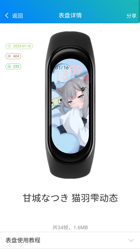 表盘自定义工具最新版本截图2