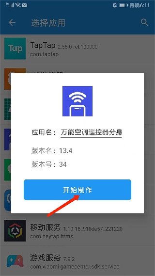 团团分身