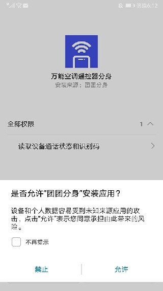 团团分身