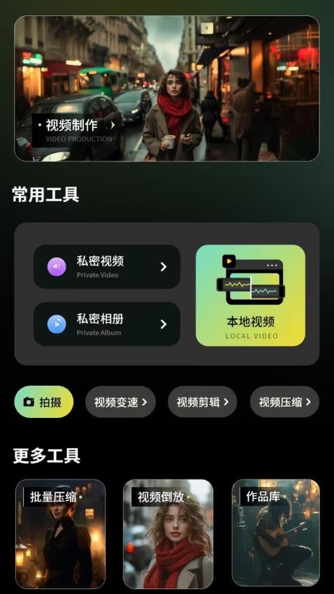 隐私加密空间截图3