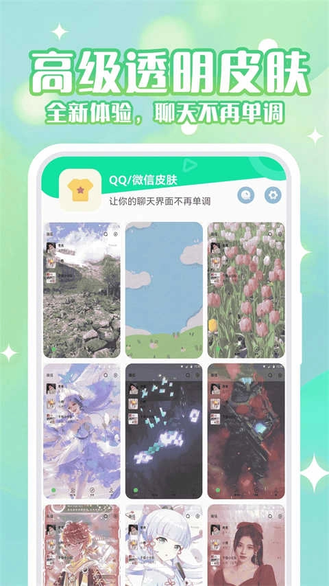 动态壁纸秀截图3