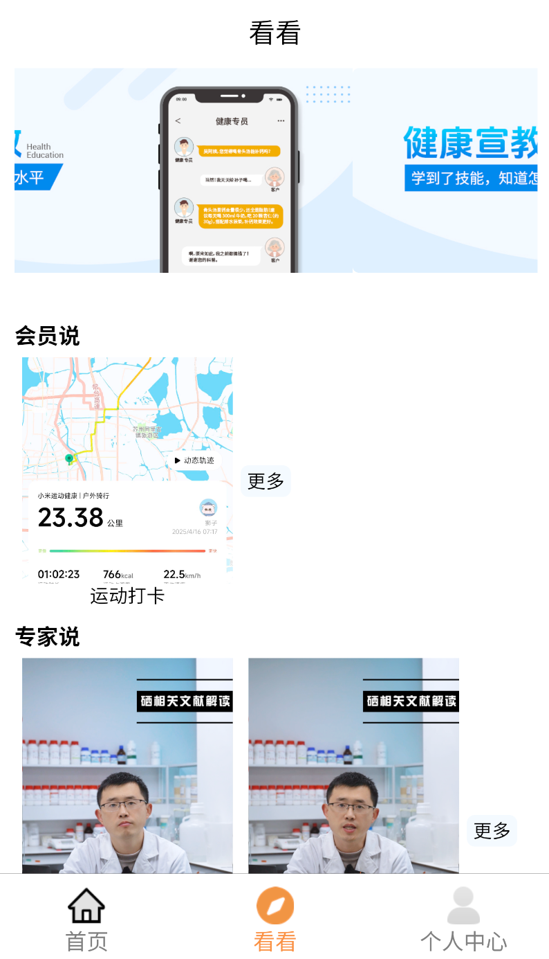 向左健康官网版截图1