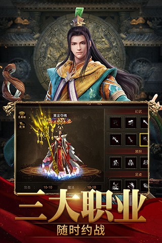 传世归来之斩魔无双