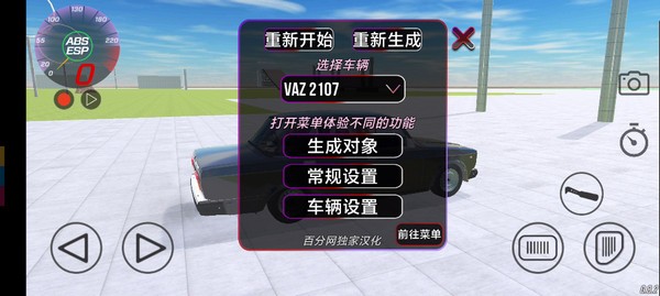 VAZ碰撞模拟2