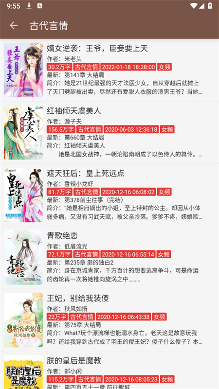 繁花小说官网版截图1