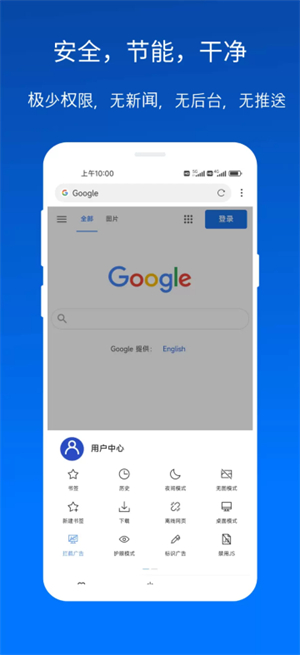 x浏览器手机版官网版截图1