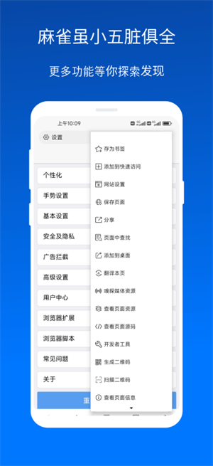 x浏览器手机版官网版截图3
