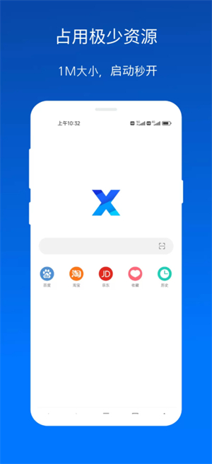 x浏览器手机版官网版截图4