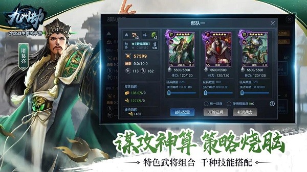 九州劫截图2