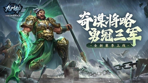 九州劫截图1