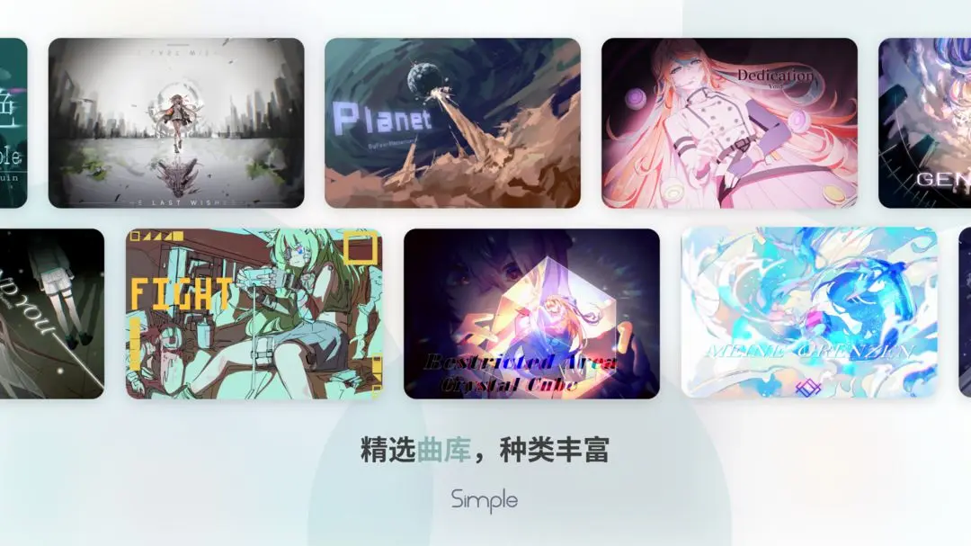 Simple截图3