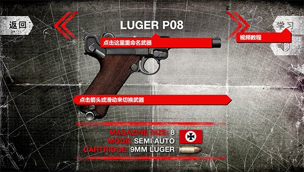 真实武器模拟2截图4