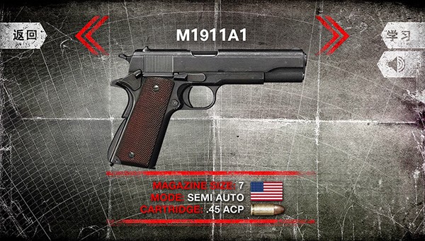 真实武器模拟2截图3