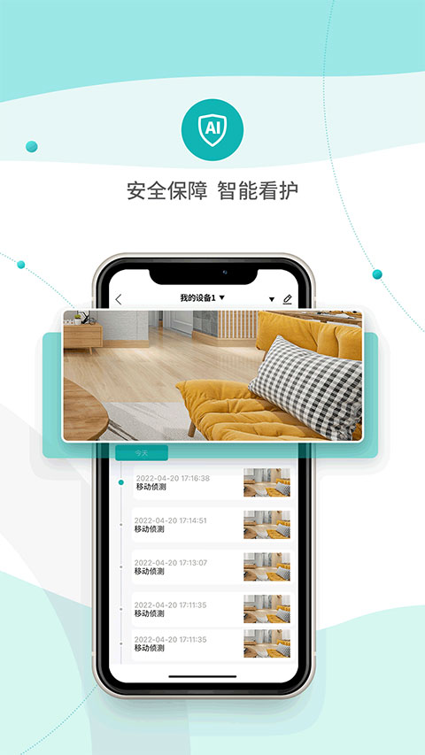 小峰管家安装截图1