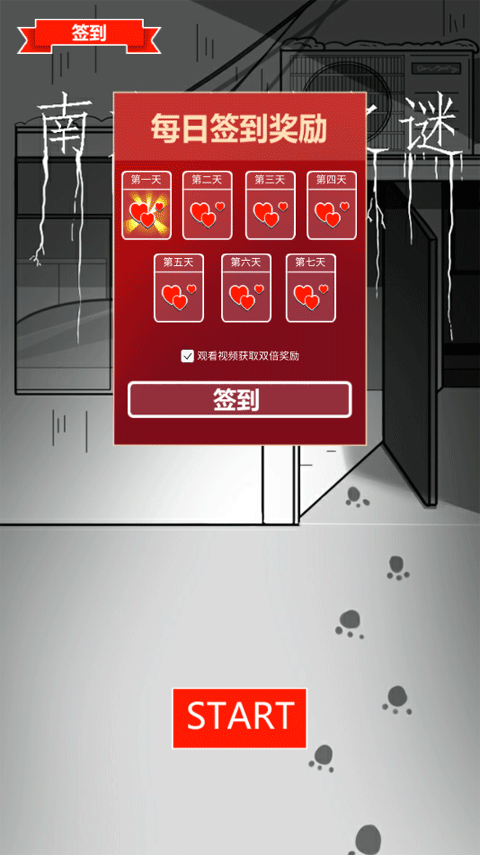 南方小镇之谜截图1