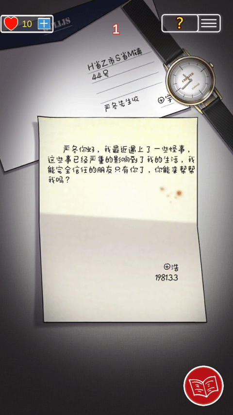南方小镇之谜截图3