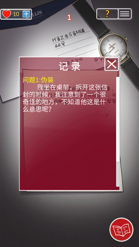 南方小镇之谜截图4