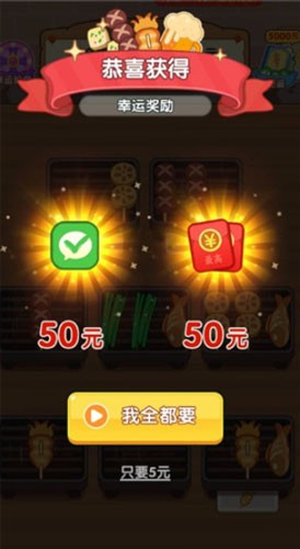 烧烤达人小游戏截图2