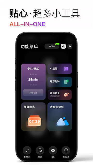 翻页时钟免费版安卓截图5