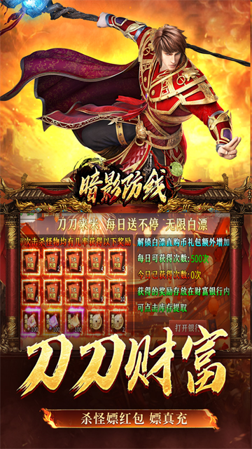 暗影防线传奇截图5