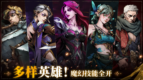 深渊之影国服截图2