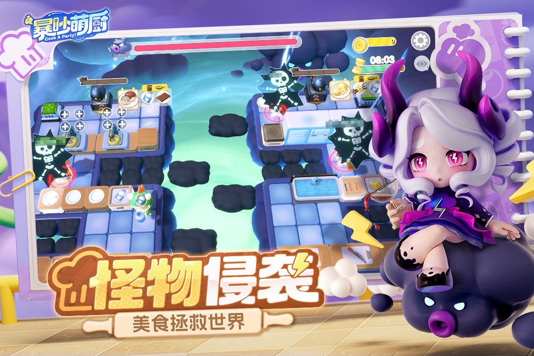 暴吵萌厨游戏截图3