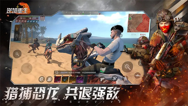 逆境重生正式服截图2