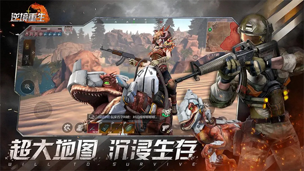 逆境重生正式服截图3