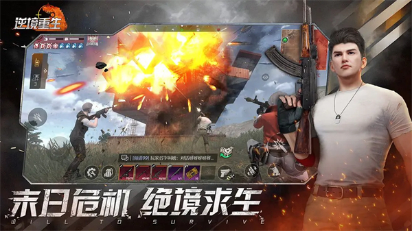 逆境重生正式服截图4