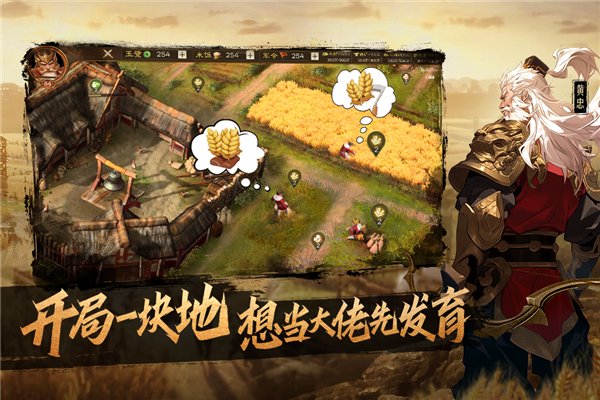 奇兵谋略截图3