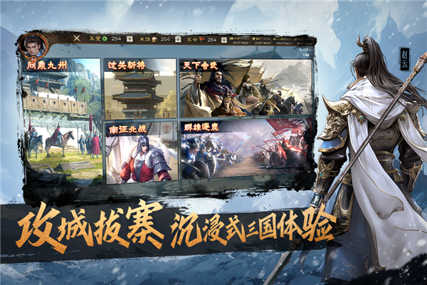 奇兵谋略截图5