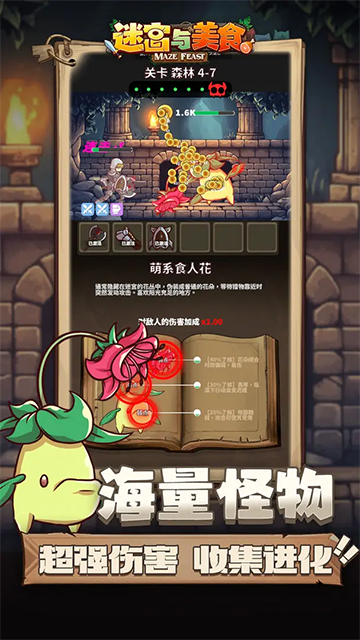 迷宫与美食免广告版截图1