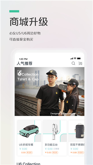 爱驰汽车app截图3