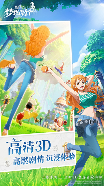 航海王梦想指针官服截图5