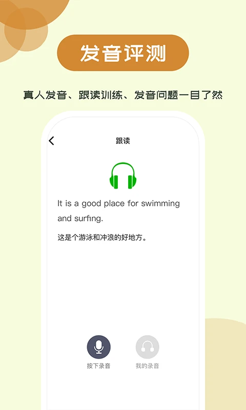 维词初中App截图1