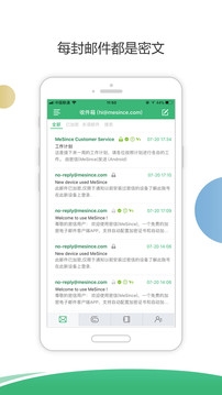 密信安卓版截图1