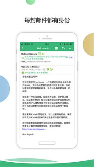 密信安卓版截图3
