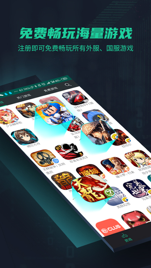 鲜牛加速器app截图4