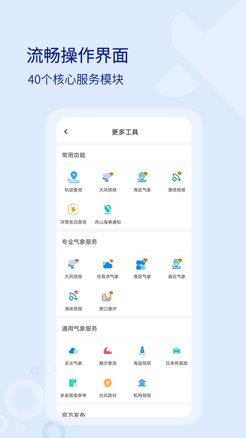 海e行手机导航app截图1