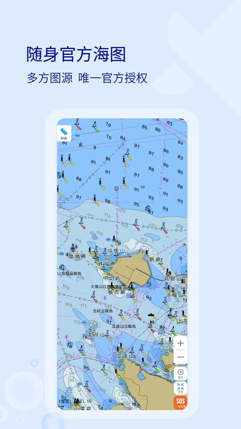 海e行手机导航app截图4