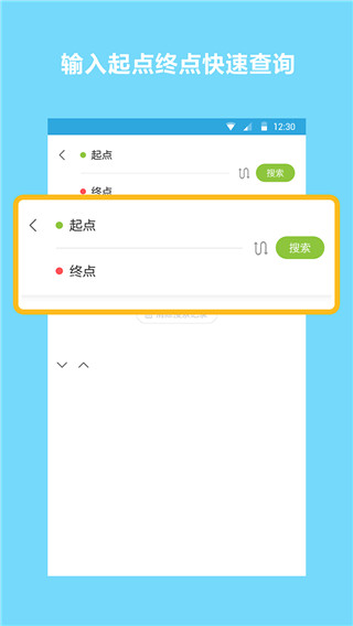 地铁查询宝app截图3
