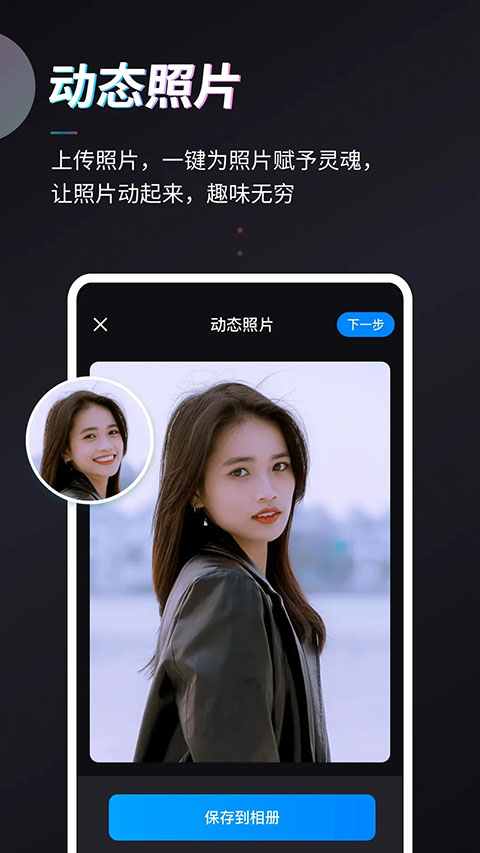 styler特效相机app截图2
