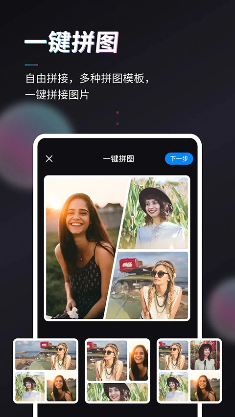 styler特效相机app截图5
