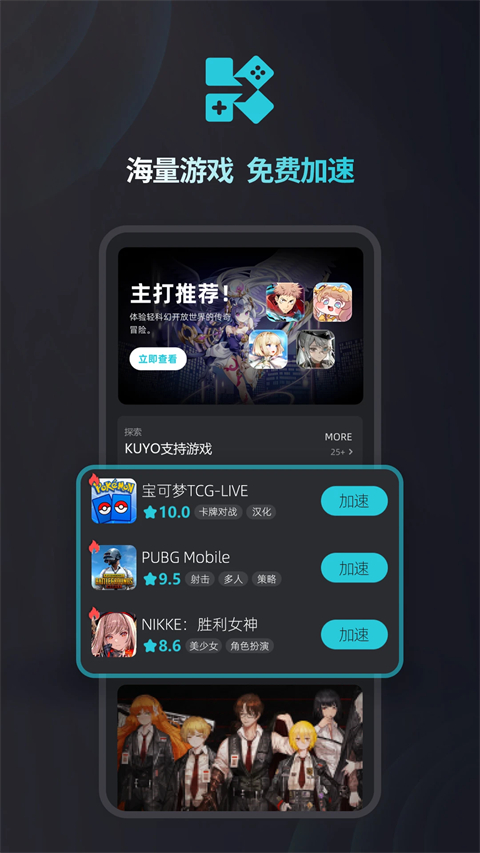 kuyo官网版截图1