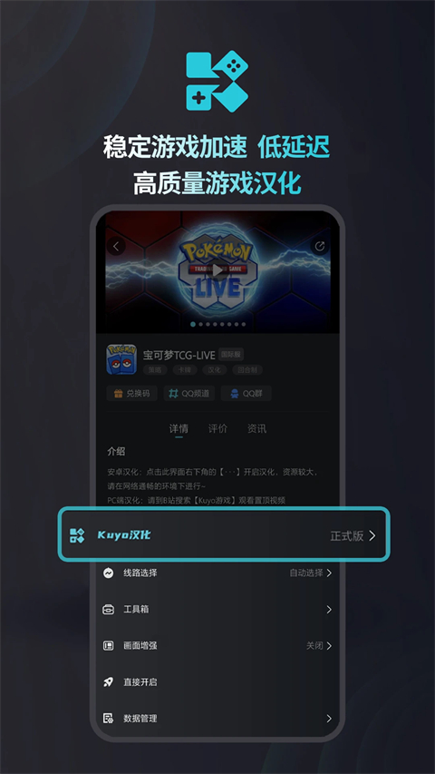 kuyo官网版截图3