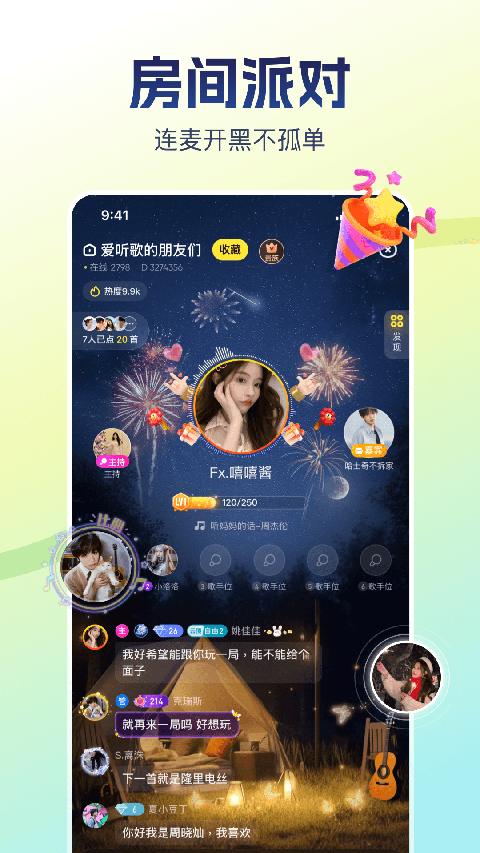 比心陪玩app截图1