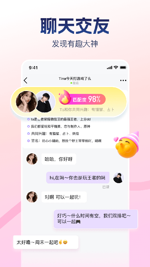 比心陪玩app截图2