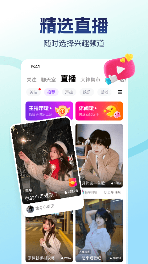 比心陪玩app截图4