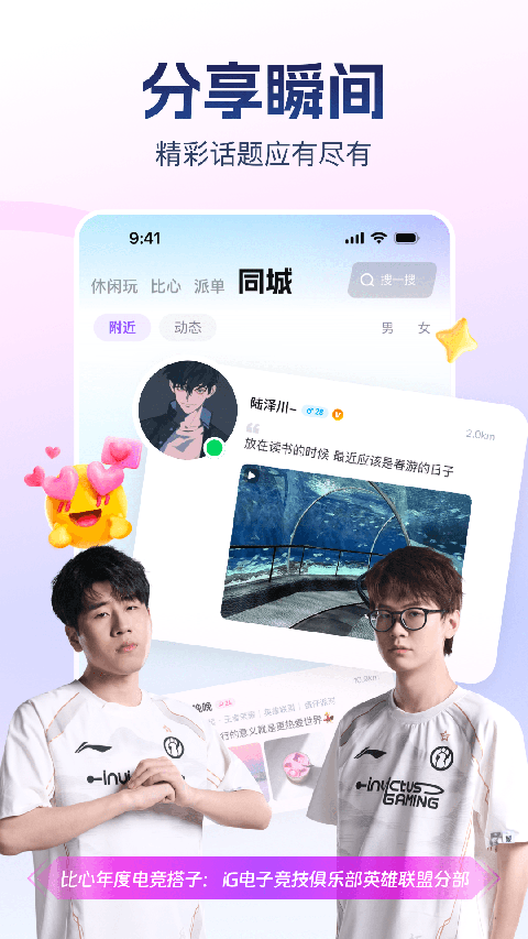 比心陪玩app截图5
