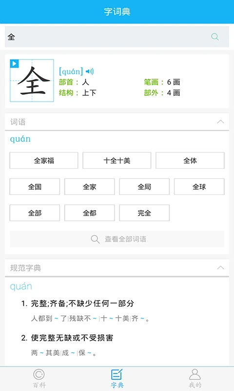 全球高考app截图1